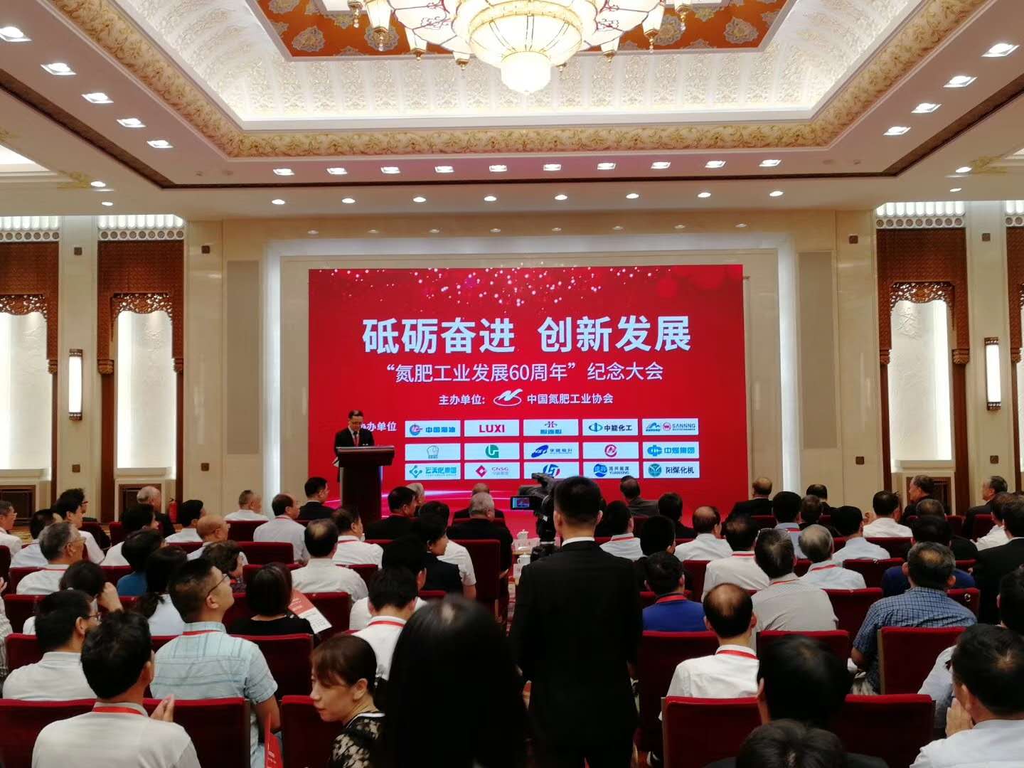 2018年9月8日，“氨肥工業(yè)發(fā)展60周年”紀念大會，在莊嚴雄偉的人民大會堂舉行